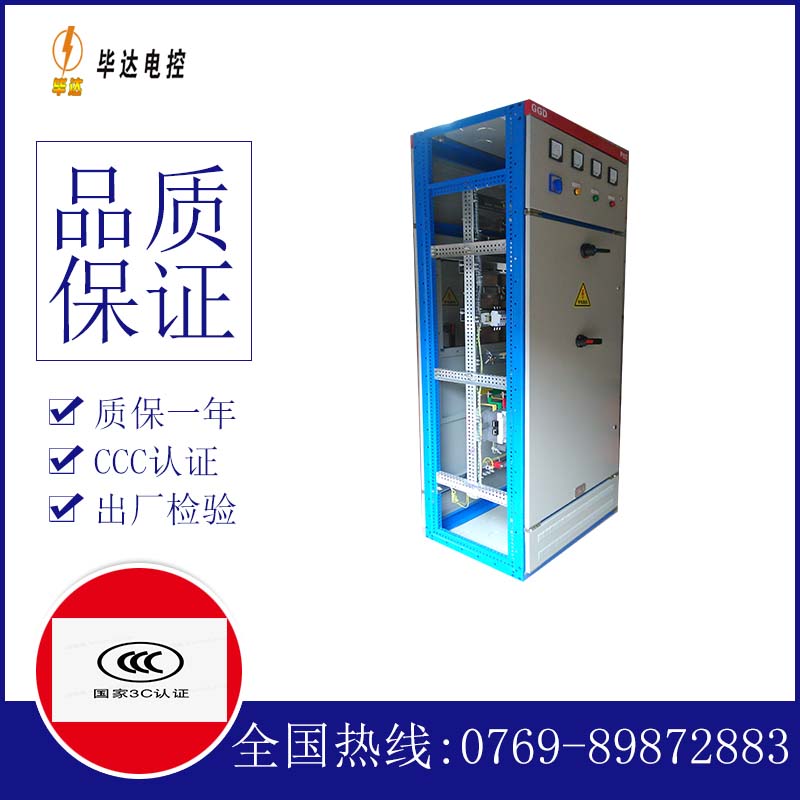 昭苏GGD固定式开关柜
