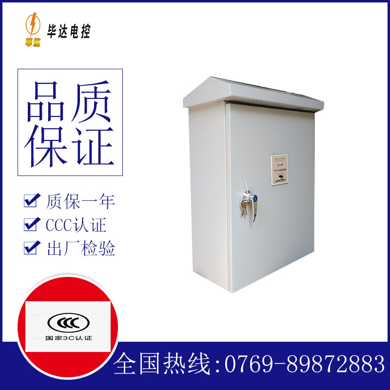 昭苏排污泵控制箱