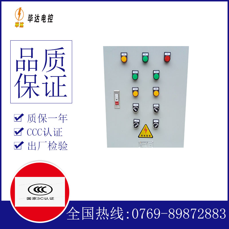 昭苏水泵控制箱